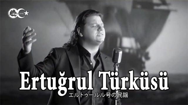 125 Years Memory theme song Ertugrul Turkusu by Kubat, Can Akalin and Takahisa Suda