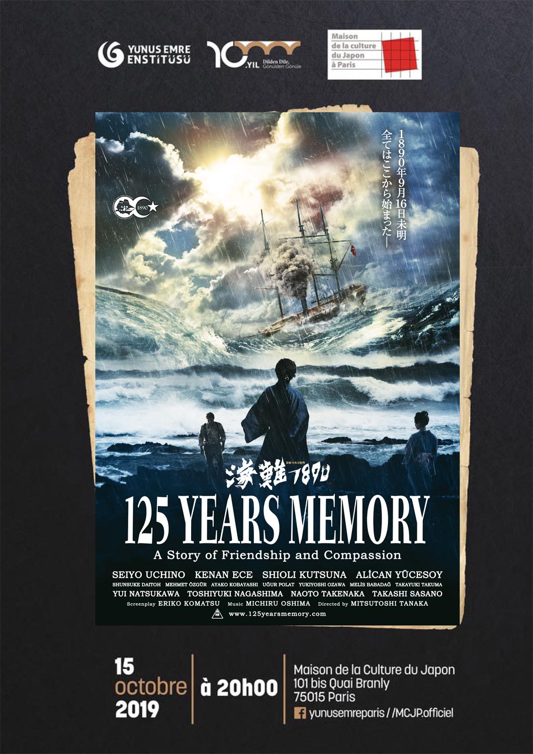 125 Years Memory poster of Paris screening